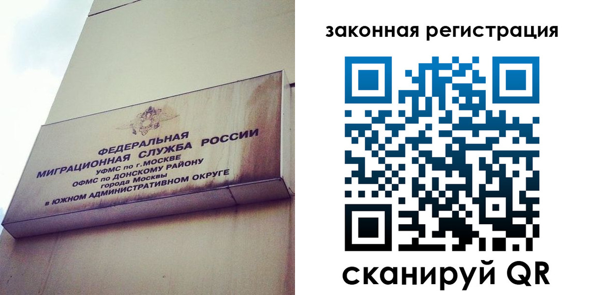 прописка законно в Мыски