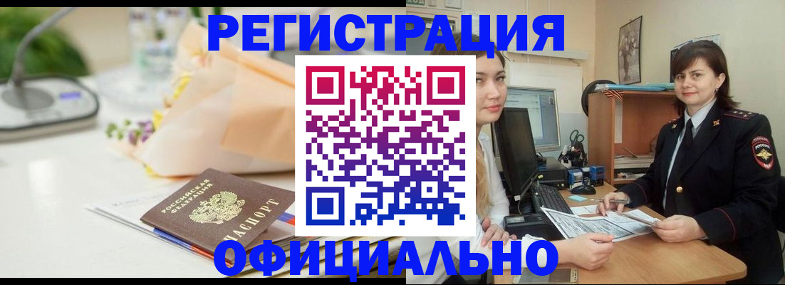 где прописаться в Мыски