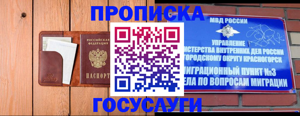 регистрация в Мыски