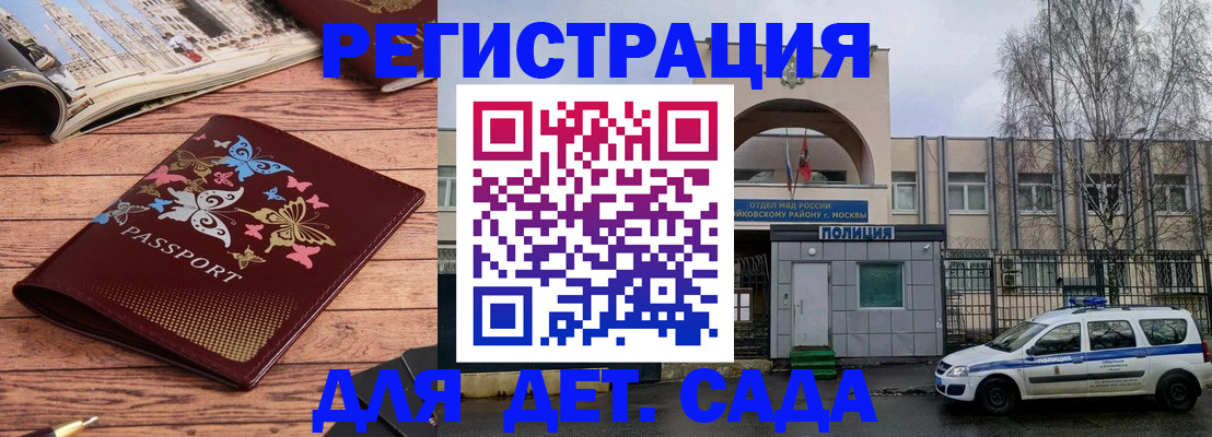 прописка для военкомата в Мыски