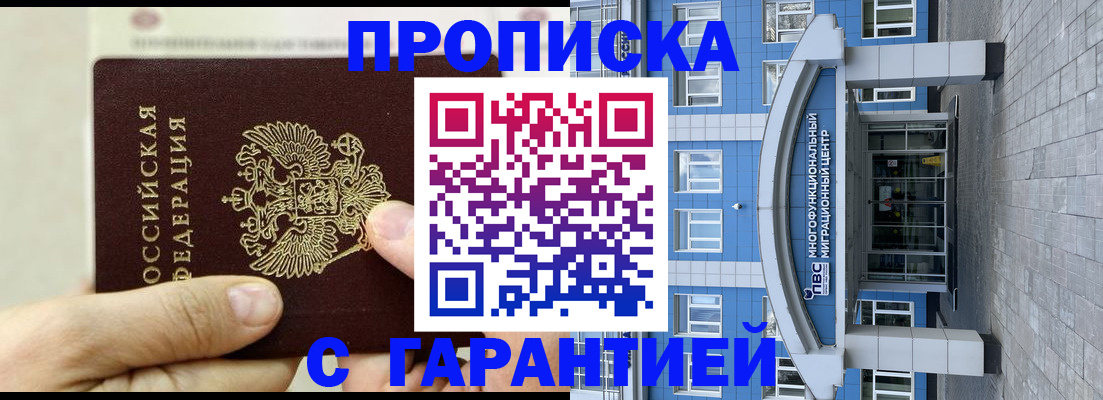 найти адрес прописки в Мыски