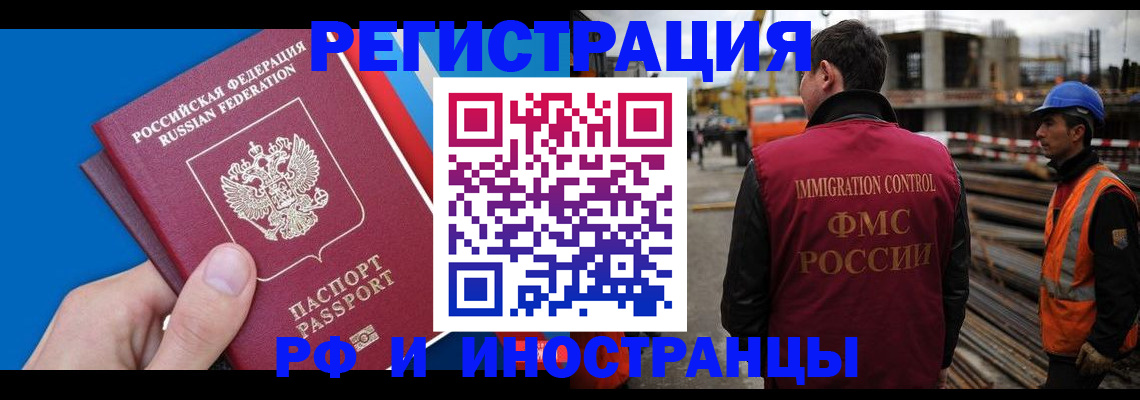 прописка паспорт в Мыски